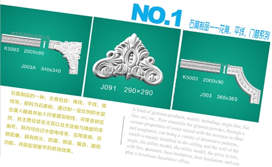 花角、平線、門套系列