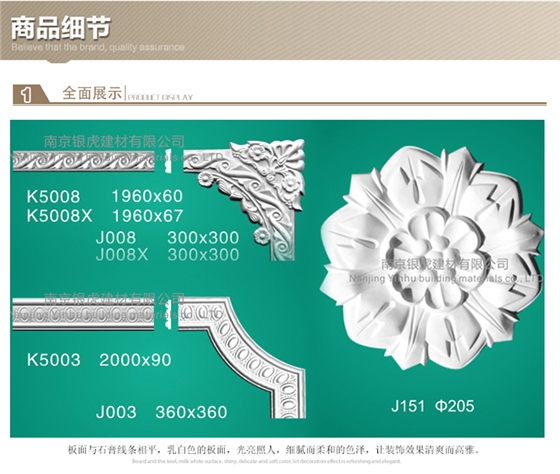 花角、平線、門套系列