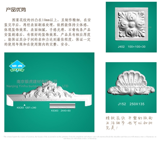 花角、平線、門套系列