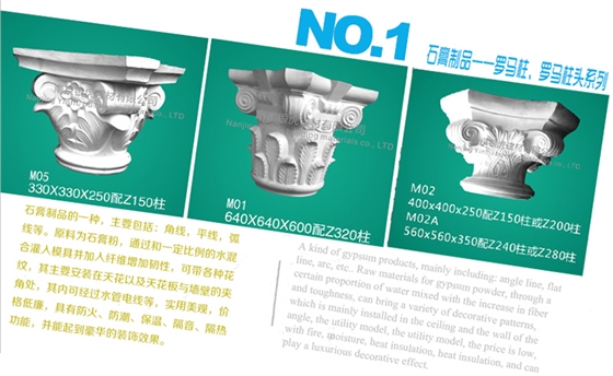 羅馬柱、羅馬柱頭系列