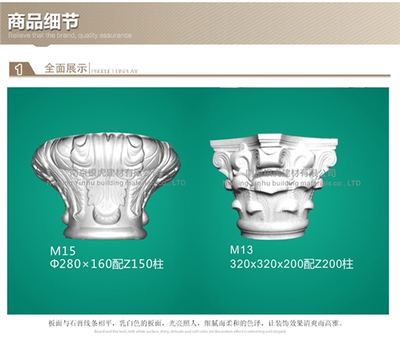 羅馬柱、羅馬柱頭系列