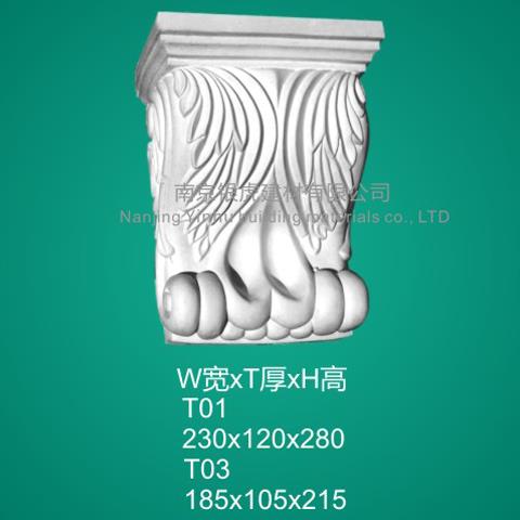 石膏線條樑托系列T01