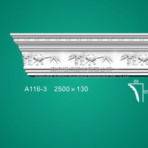 石膏線條角線系列A116-3