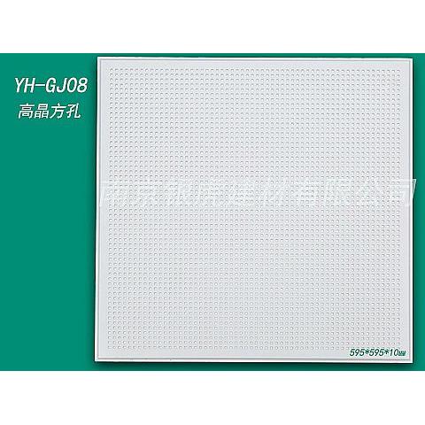 銀虎高晶方孔板595*595*10mm