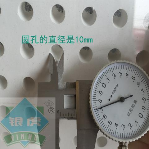 銀虎高晶穿孔吸音板595*595*12mm