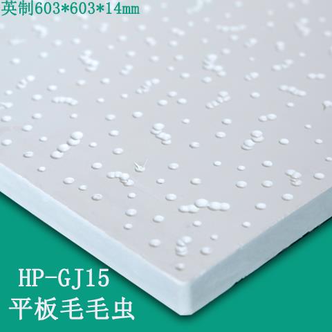 虎牌高晶平板毛毛蟲603*603*14mm