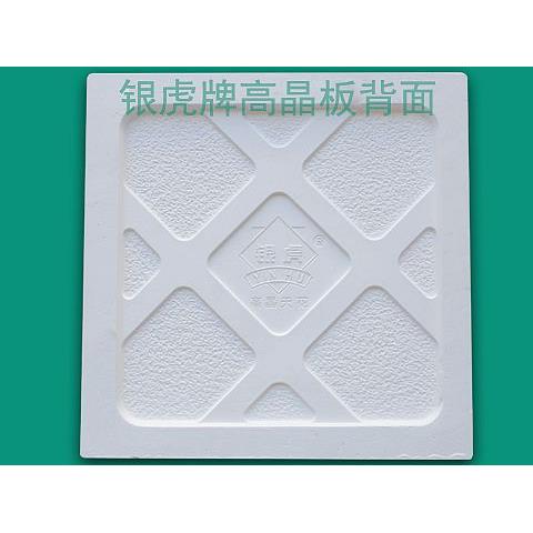 銀虎高晶微孔板595*595*14mm