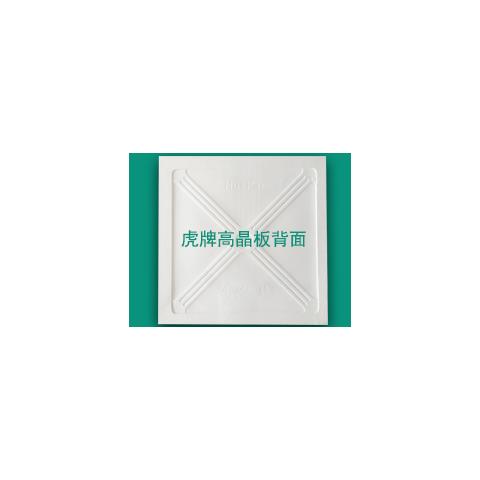 高晶滿天星天花板595*595*14mm