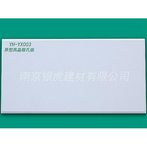 異型高晶微孔板259*600*15mm