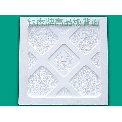 銀虎高晶小方格595*595*14mm