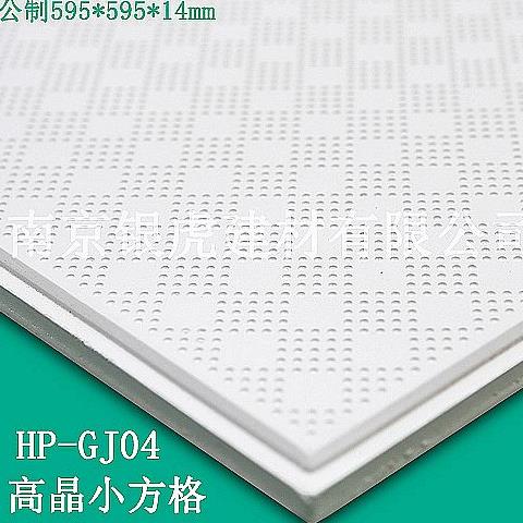 虎牌高晶小方格595*595*14mm