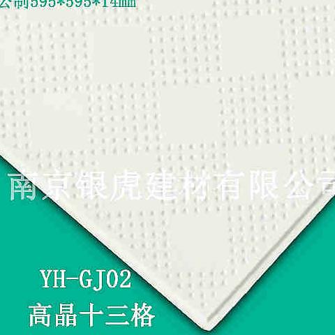 銀虎高晶十三格595*595*14mm