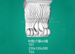 石膏線條樑托系列T01