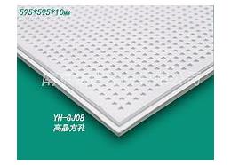 銀虎高晶方孔板595*595*10mm