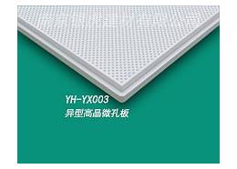 異型高晶微孔板259*600*15mm