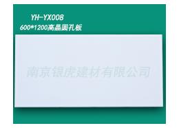 異型高晶圓孔板600*1200*15mm