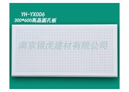 295*595*15mm異型圓孔板