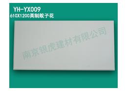 610*1203*15mm英制蟻子花