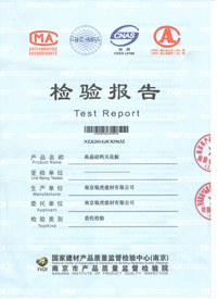 高晶天花板檢測報告