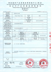 高晶天花板檢測報告