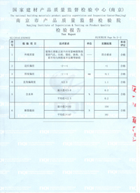 高晶天花板檢測報告