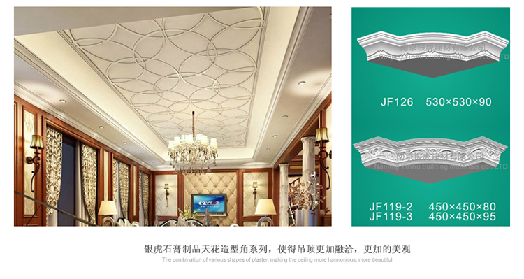 天花造型角系列