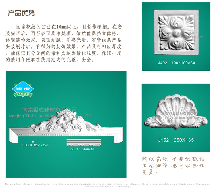 花角、平線、門套系列