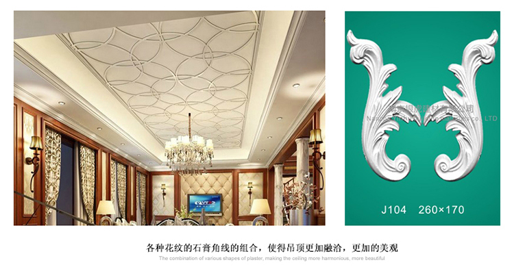 花角、平線、門套系列