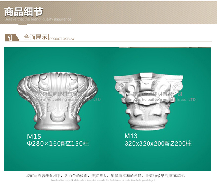 羅馬柱、羅馬柱頭系列