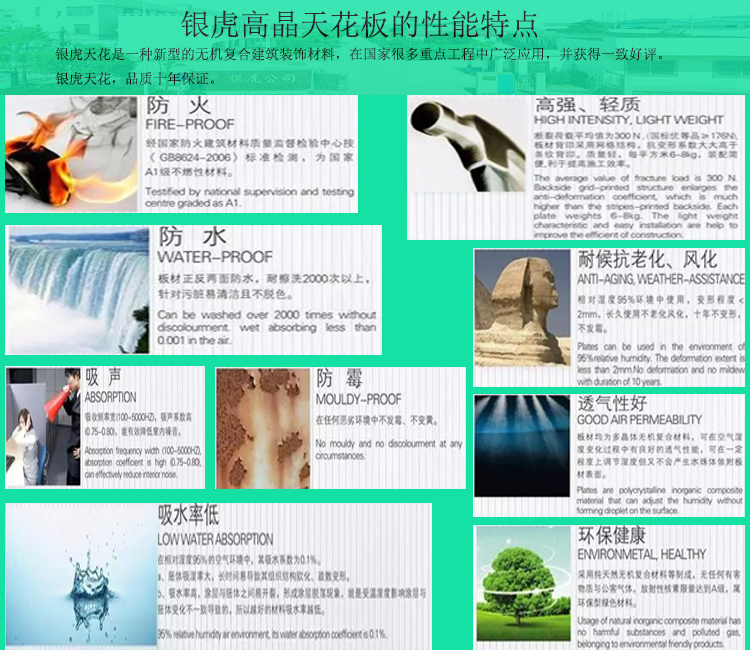 銀虎高晶板的優(yōu)勢(shì)