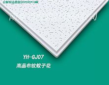 銀虎高晶布紋蟻子花595*595*10mm