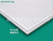 銀虎高晶方孔板595*595*10mm