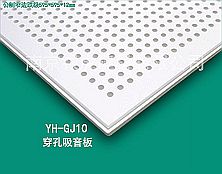 銀虎高晶穿孔吸音板595*595*12mm