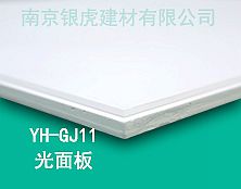 銀虎高晶光面板595*595*14mm