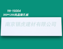 295*1195*15mm異型圓孔板