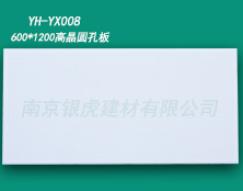 異型高晶圓孔板600*1200*15mm