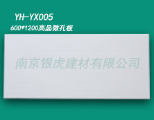 600*1200*15mm微孔板
