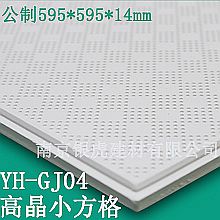 銀虎高晶小方格595*595*14mm