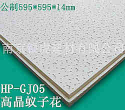 虎牌高晶蟻子花595*595*14mm